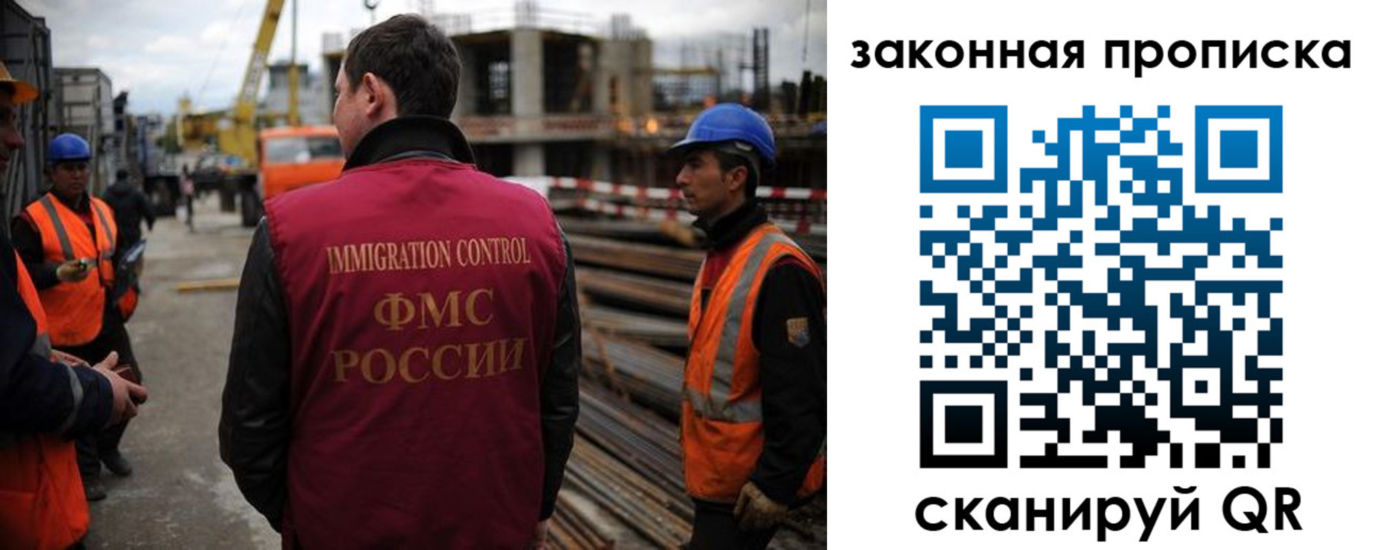 прописка для работы в Данкове