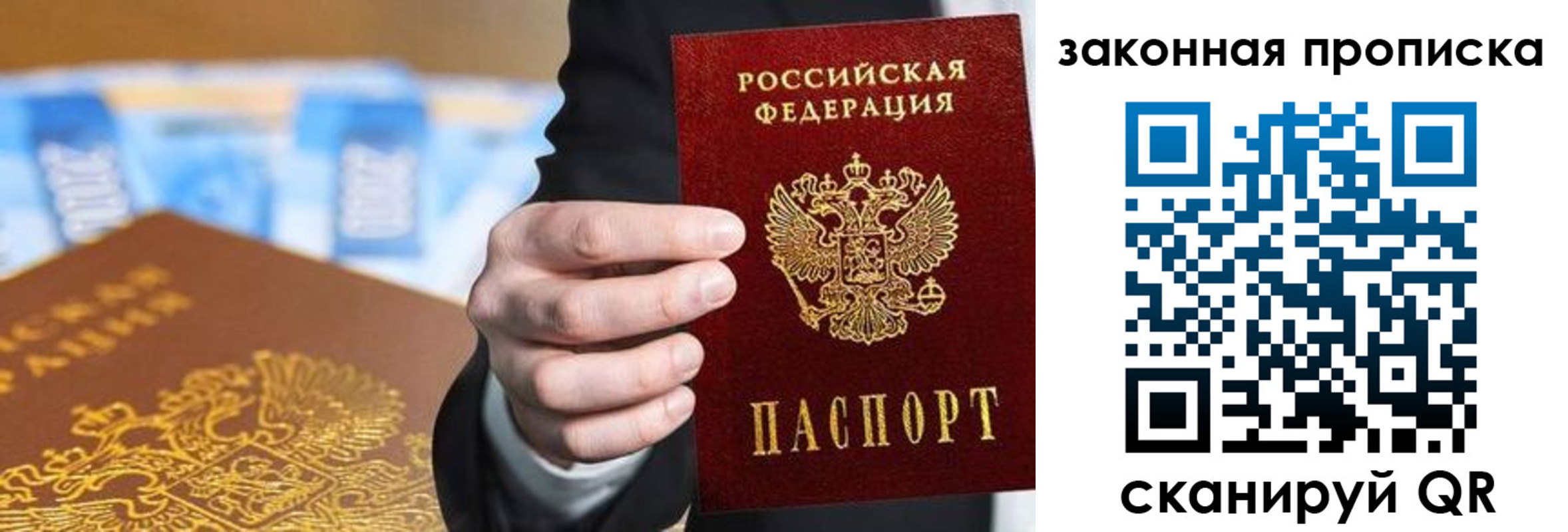 временная регистрация законно в Данкове