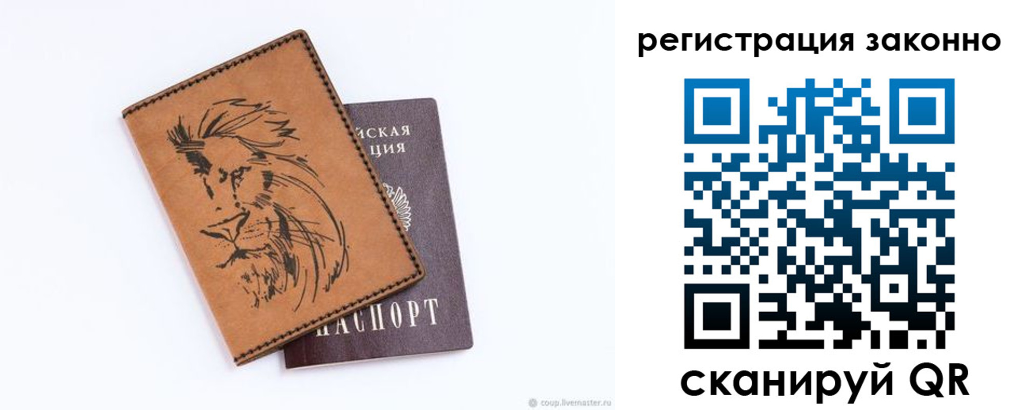 регистрация для дет. сада в Данкове