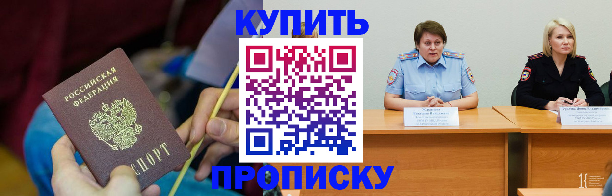 временная регистрация гарантия в Данкове