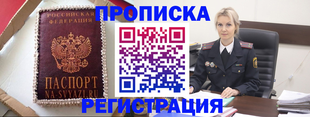 регистрация в Данкове