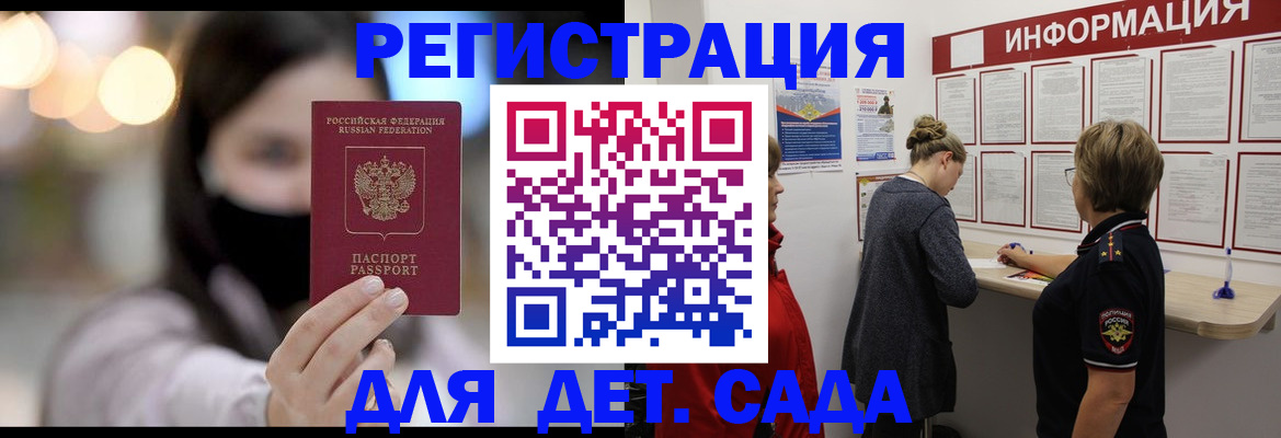 прописка в Данкове