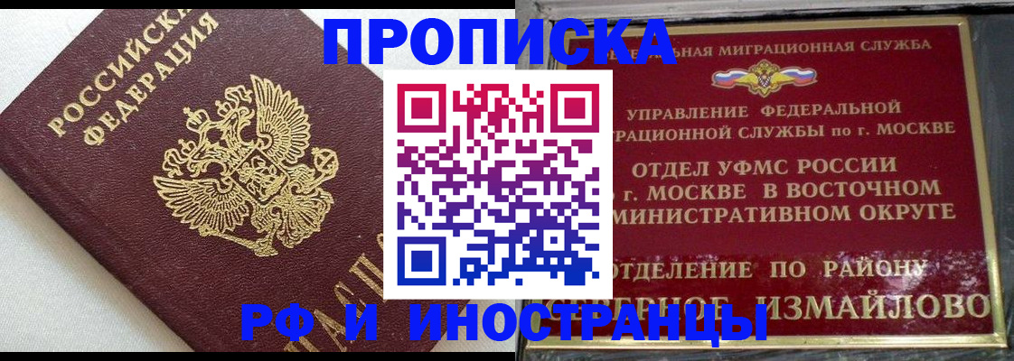 временная регистрация для школы в Данкове