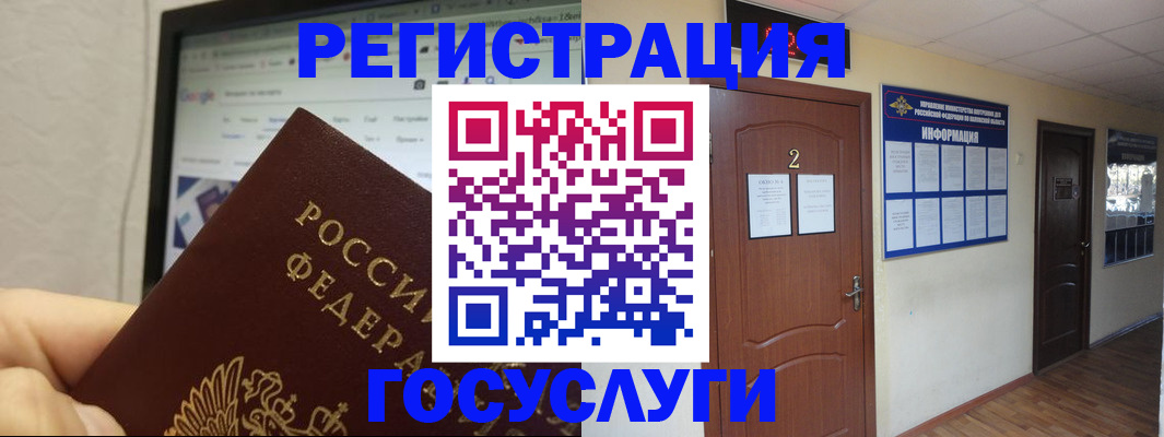 прописка для кредита в Данкове