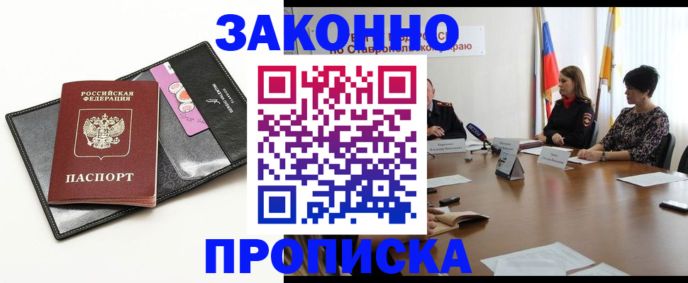 временная регистрация для всех в Данкове