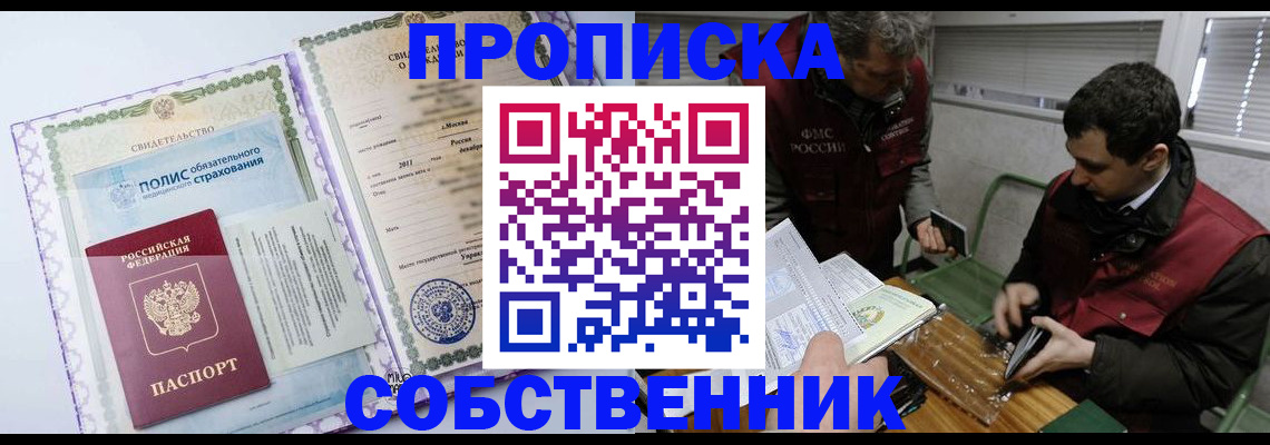 временная регистрация адрес в Данкове