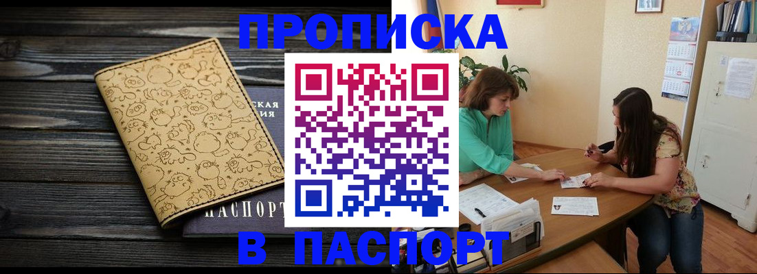 временная регистрация для всех в Данкове